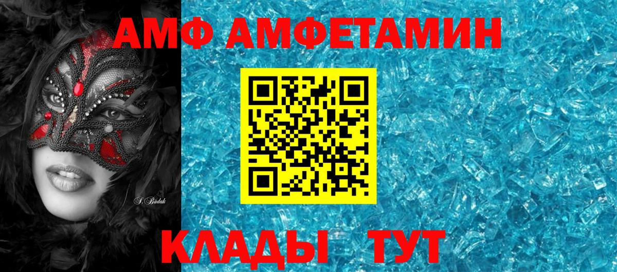 АМФЕТАМИН 98% Тайшет