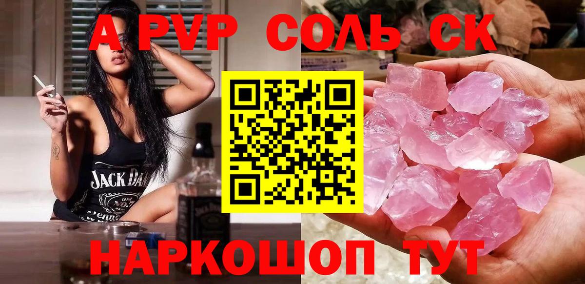 Тайшет  Alpha PVP кристаллы  А ПВП мука  Alpha PVP крисы CK  Вход с VPN 
