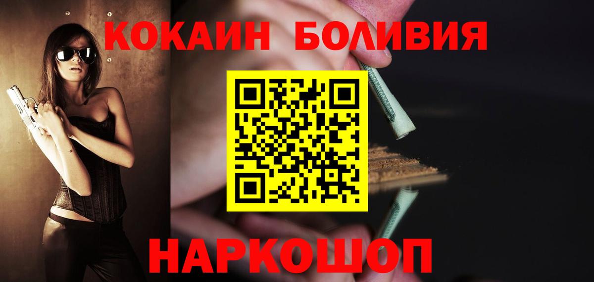 КОКАИН Колумбийский Тайшет