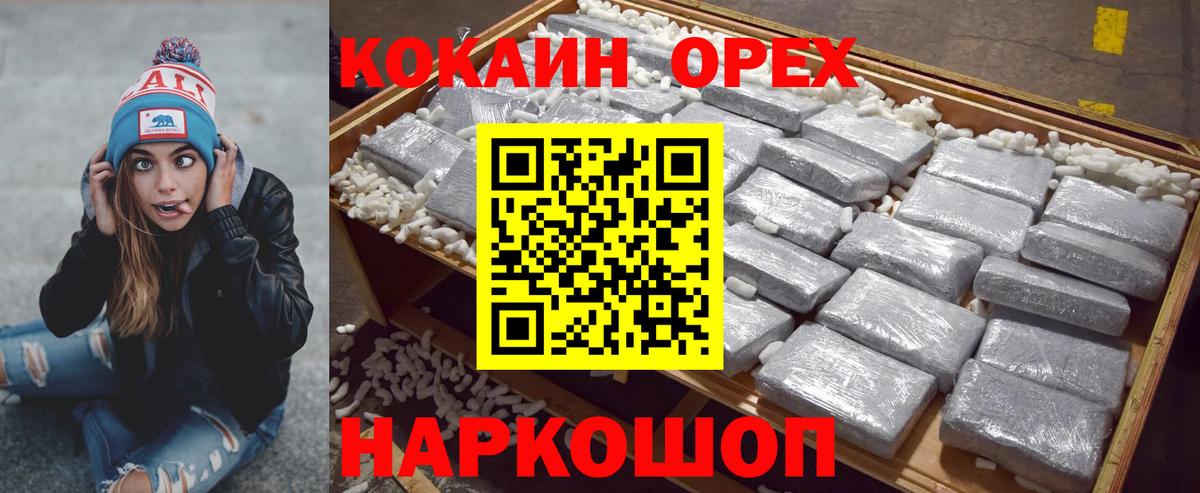 Тайшет  COCAIN 99%  Кокаин Боливия  Вход с VPN 