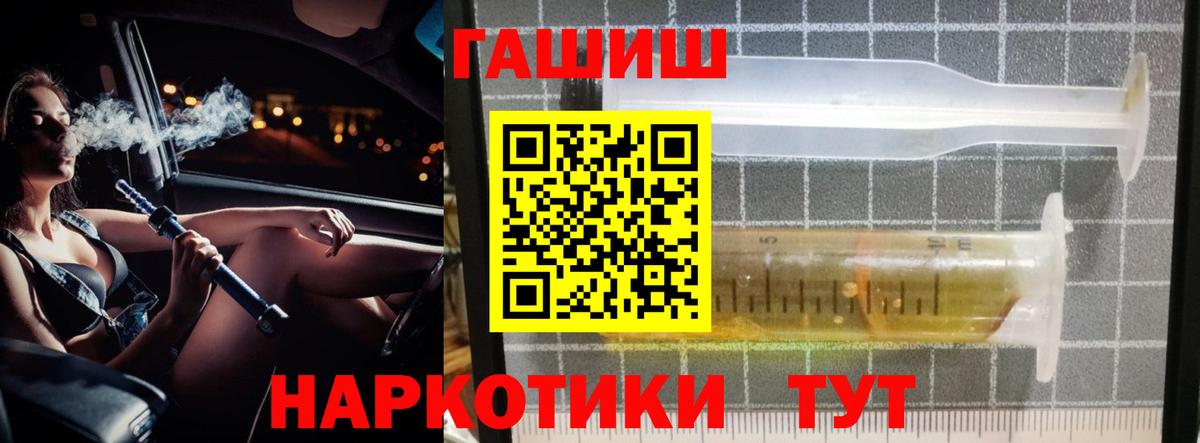 Тайшет  ГАШ ice o lator  Вход с VPN  Гашиш  Гашиш гашик 