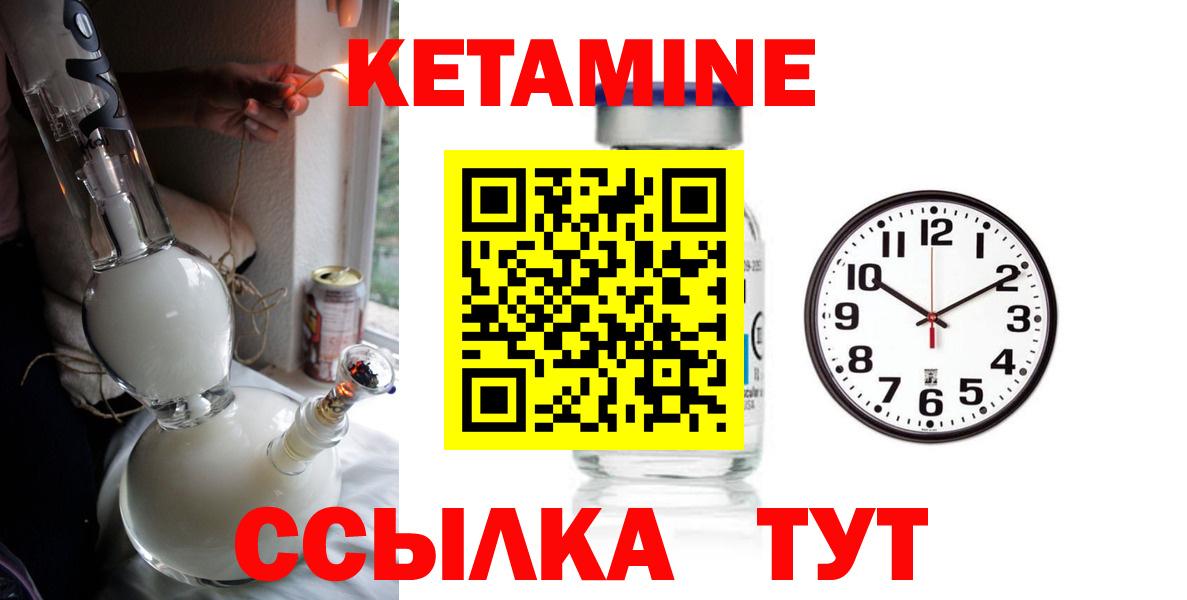Кетамин VHQ  КЕТАМИН ketamine  Вход с VPN  Тайшет 