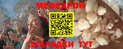 меф Первоуральск