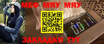 меф Первоуральск