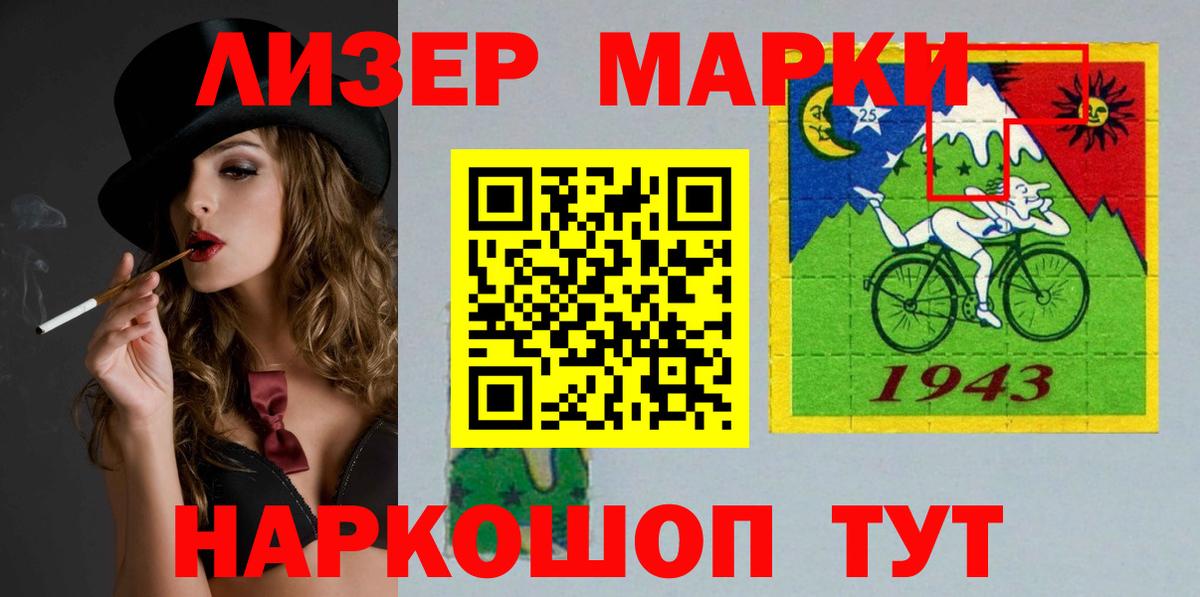 Лсд 25 экстази кислота  ЛСД экстази  LSD-25 экстази ecstasy  Тайшет  Вход с VPN 
