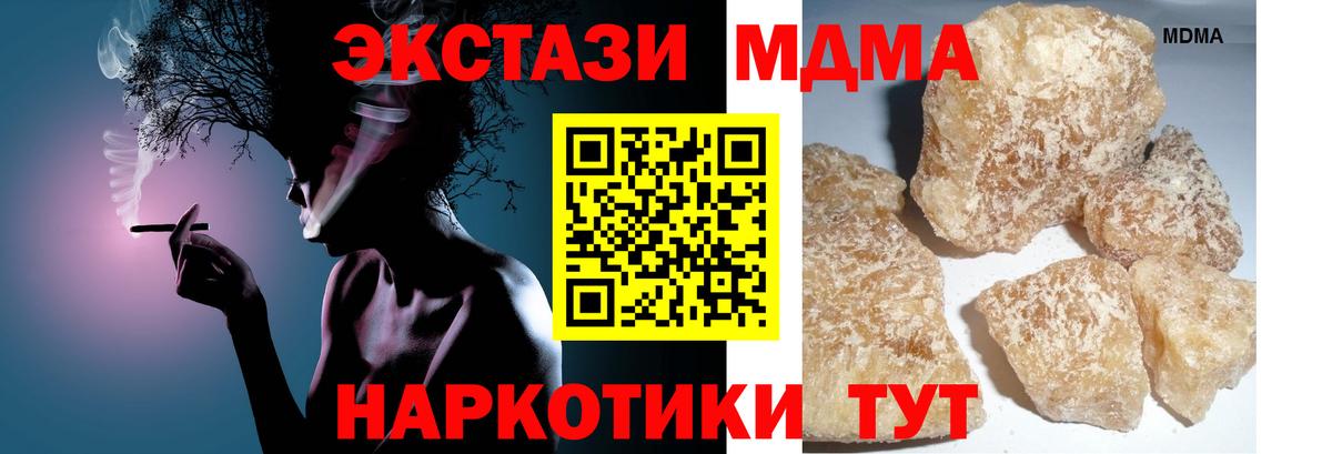 MDMA Molly Тайшет