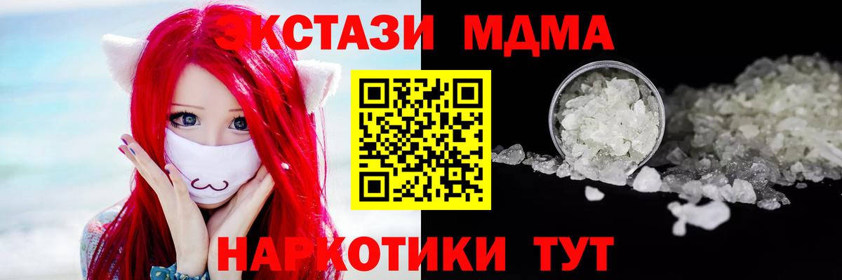 МДМА VHQ  MDMA  Тайшет  МДМА молли  Вход с VPN 