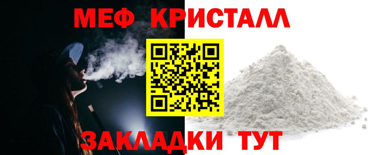 МЕФ Тайшет