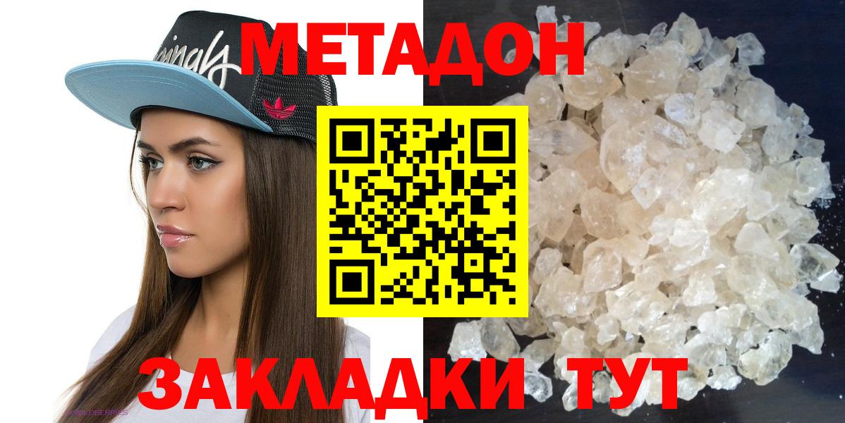 OMG ONION  Вход с VPN  Тайшет  МЕТАДОН VHQ 