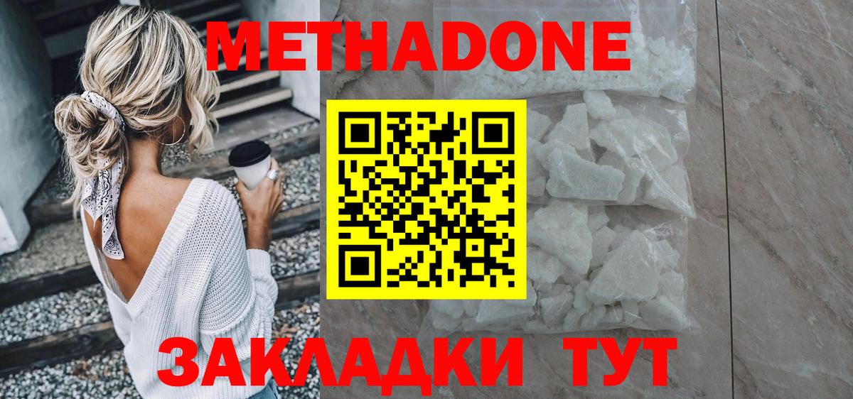 Метадон кристалл Тайшет