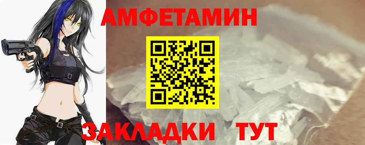 Метамфетамин Декстрометамфетамин 99.9%  Вход с VPN  Тайшет 