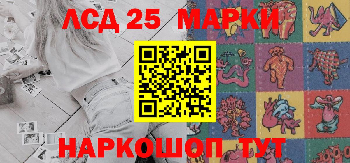 Наркотические марки  Вход с VPN  Тайшет  Марки 25I-NBOMe 1500мкг 