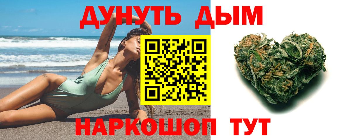 Тайшет  Канабис конопля  Вход с VPN  Марихуана White Widow 